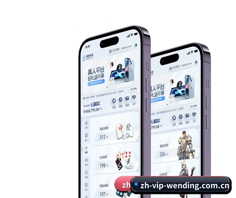问鼎 APP